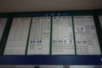 울산 시외버스 터미널 시간표 예매 요금_7