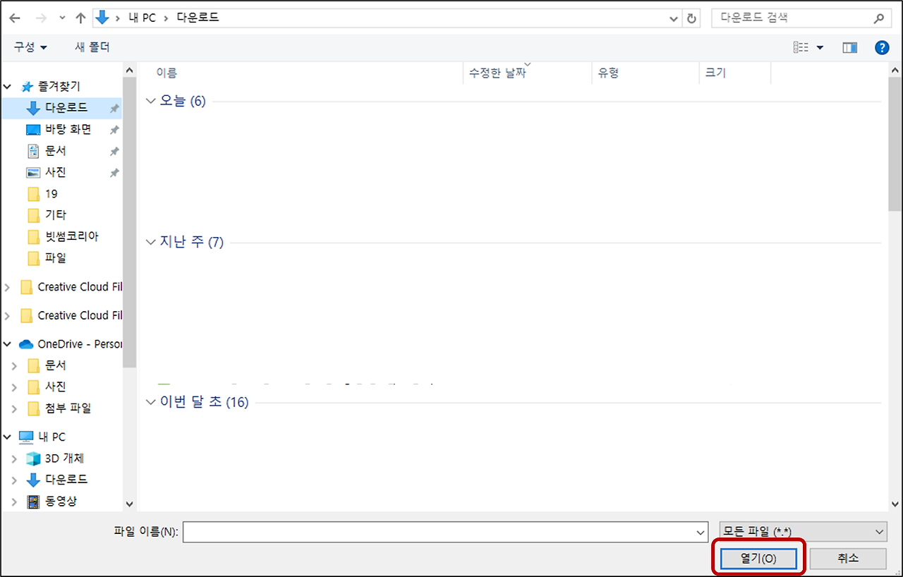 챗GPT 이미지 Webp PNG 변환 하는 쉬운 방법