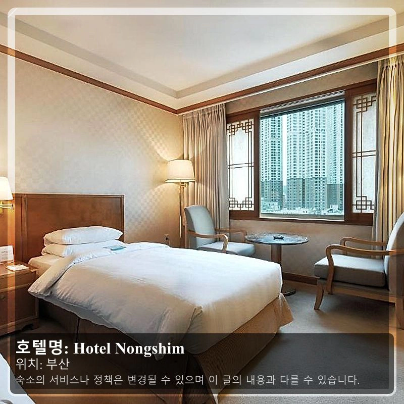 Hotel Nongshim_2
