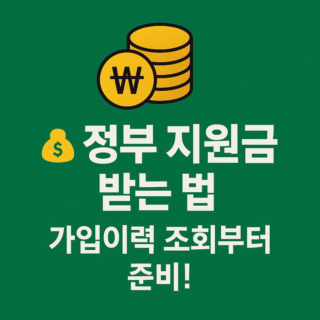 고용보험 서류 발급 시 자주 발생하는 오류 해결 가이드