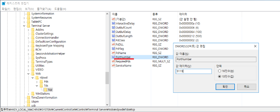 레지스트리 편집기