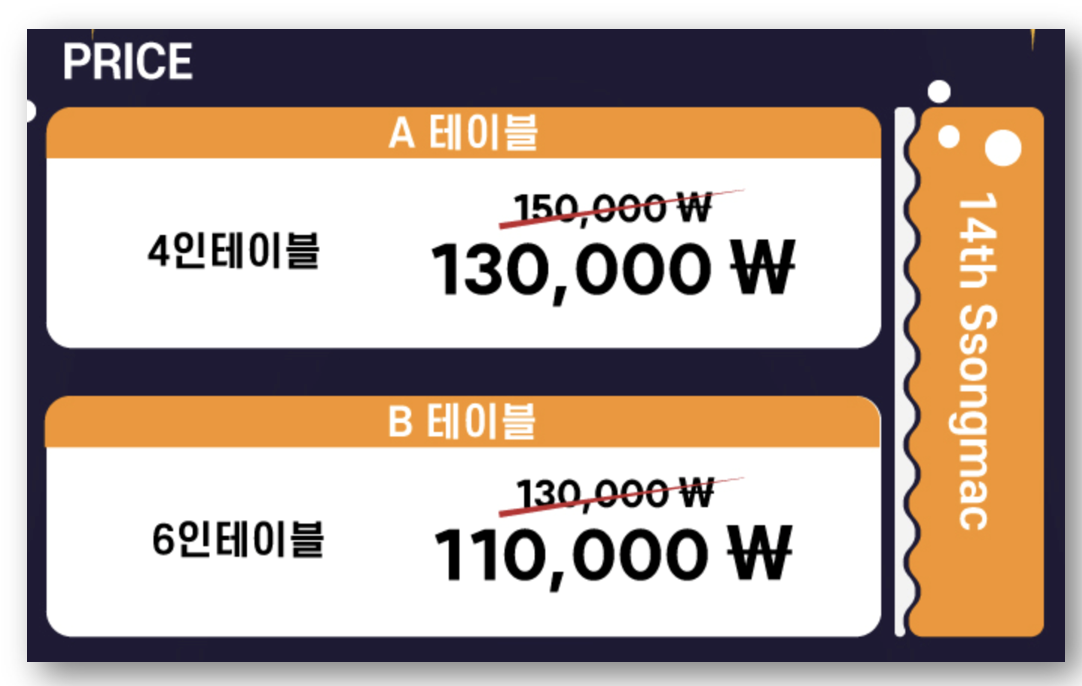 2024 송도맥주축제 일정 프로그램 라인업 사전예약 바로가기