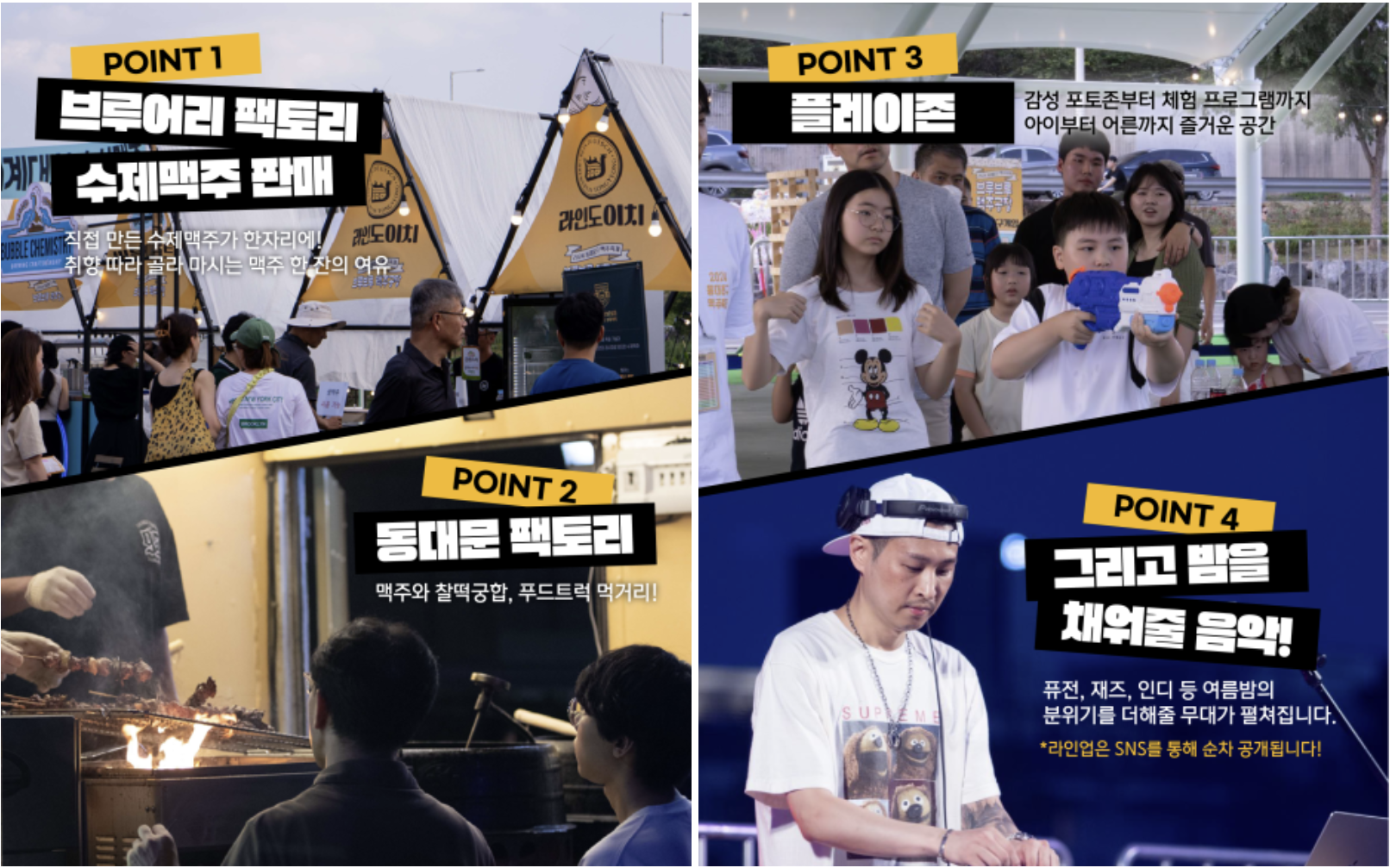 동대문구 맥주축제