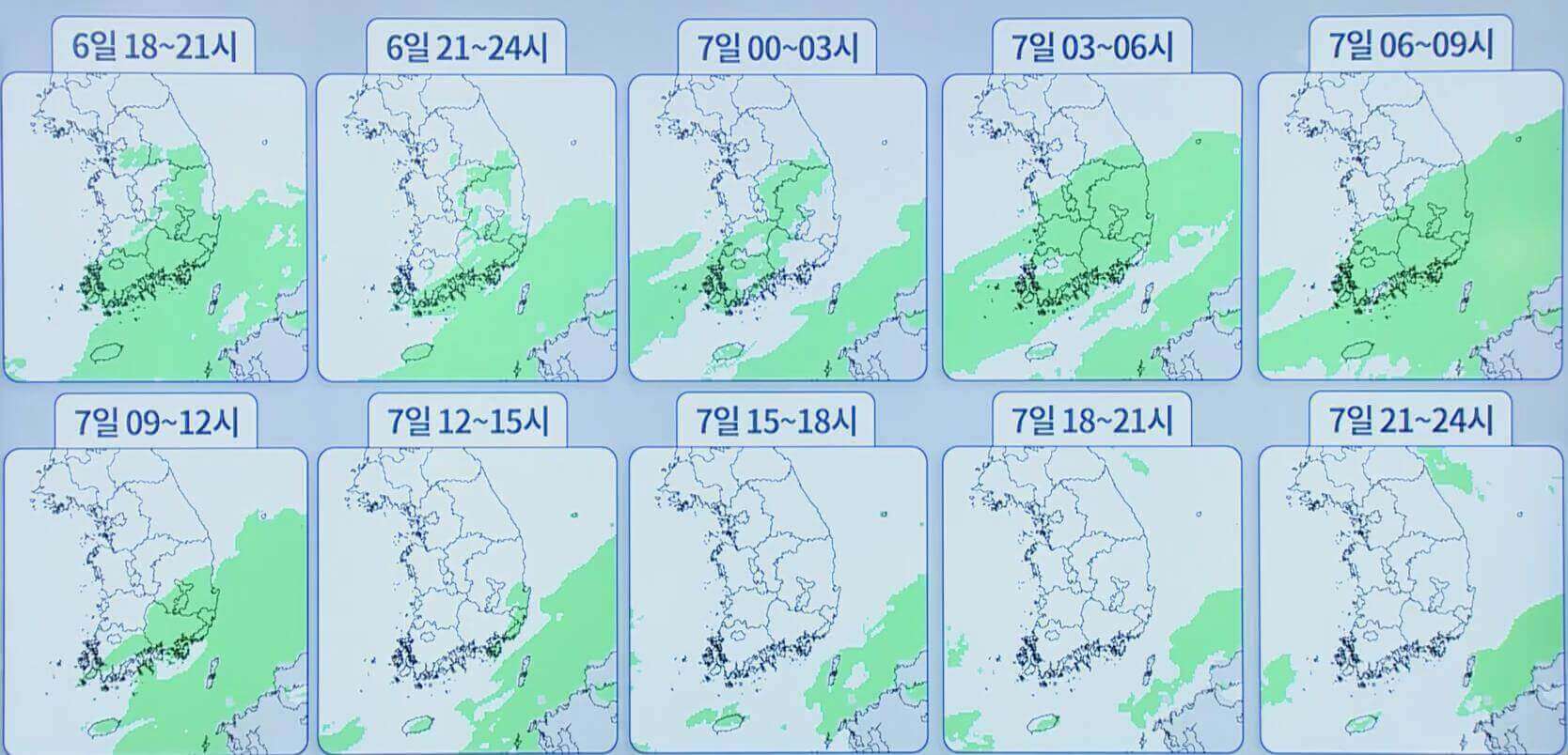 시간대별 강수 전망