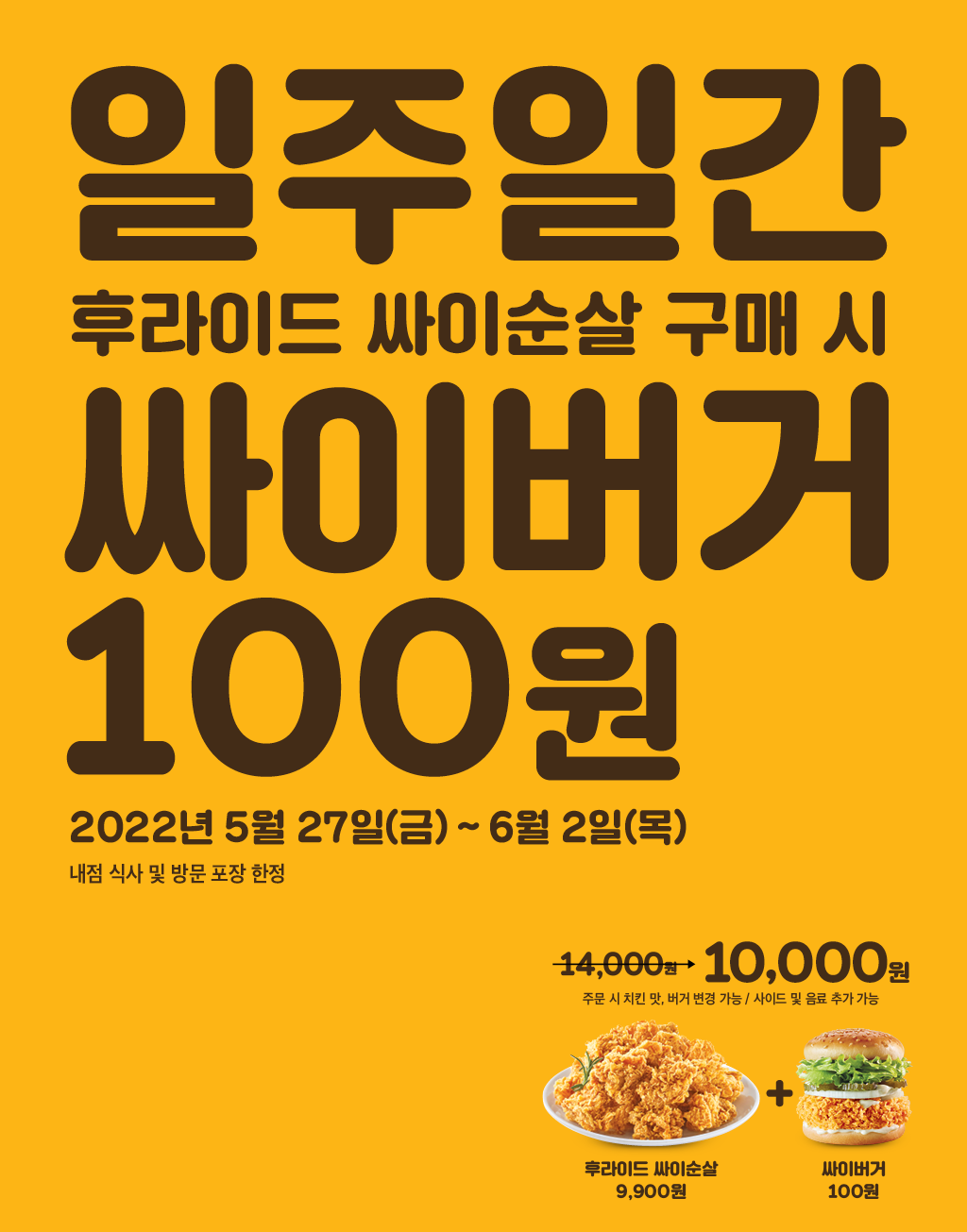 맘스터치 메뉴 할인