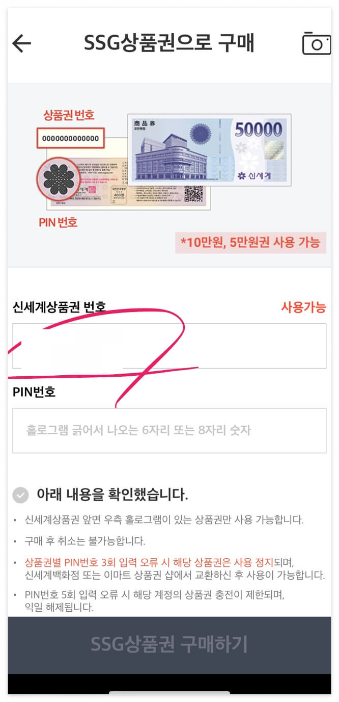 모바일상품권