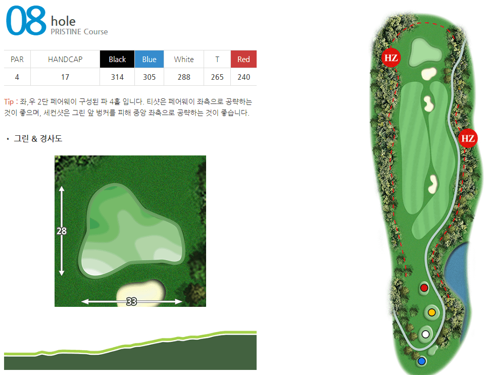 프리스틴밸리 골프클럽 프리스틴코스 8