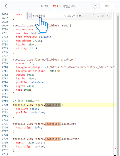 티스토리 표에 삽입된 이미지 위쪽 여백 없애기