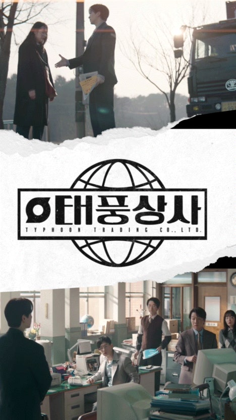 태풍상사