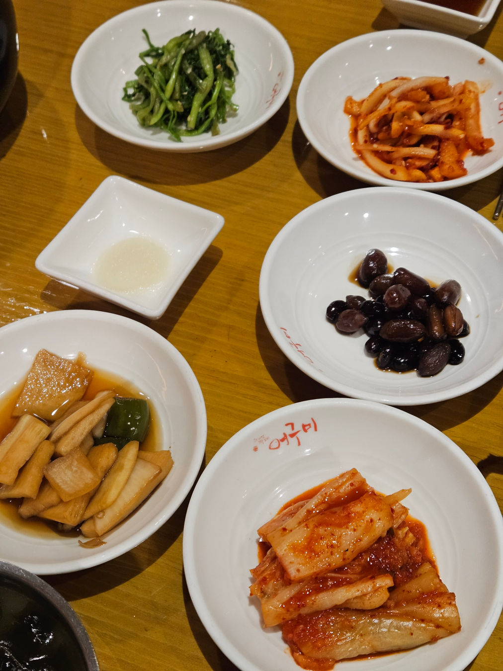 어구미 밑반찬