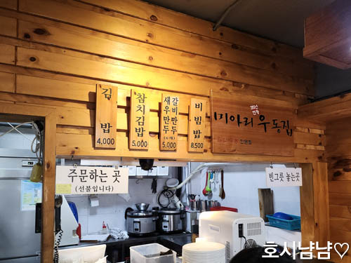 하남 미아리우동 선불 결제 카운터 전경