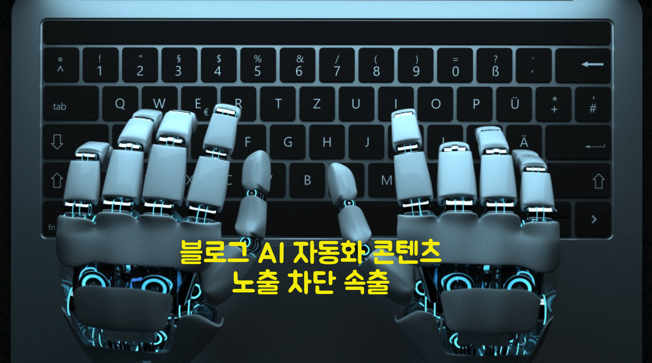 AI 자동화