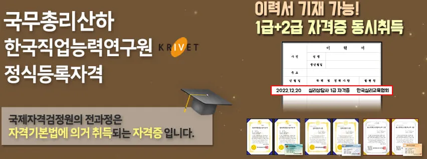 자격증 무료사이트 추천 - 국제자격검정원