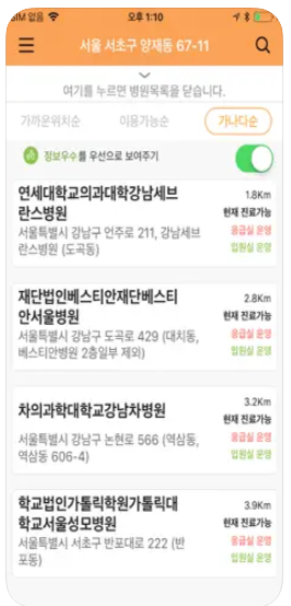 설-연휴-문여는-병원-약국-찾기-스마트폰-앱