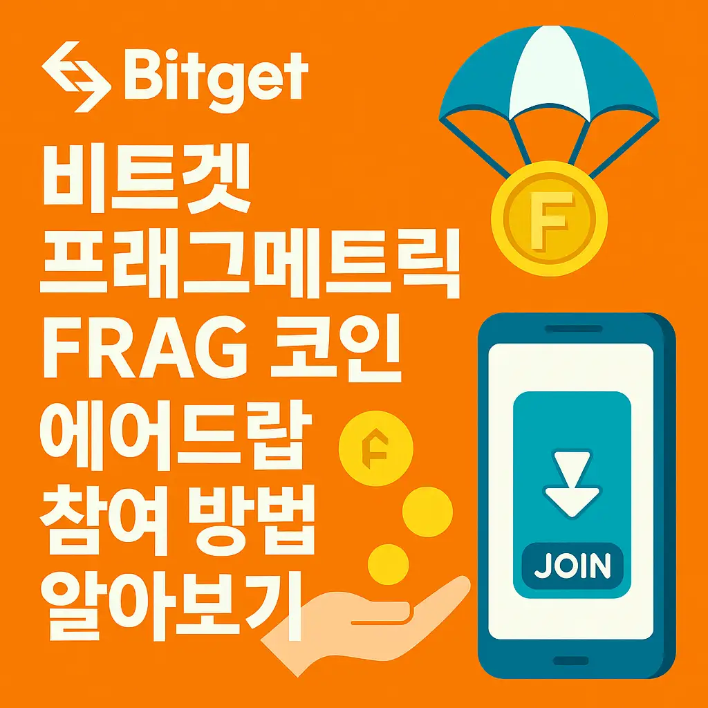 💰 Activity 2: 론치풀(Launchpool) 참여방법