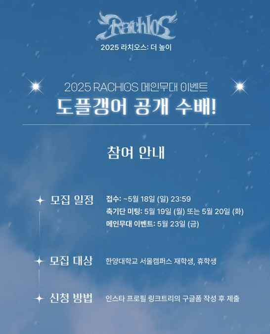 한양대학교 대학교 축제 일정 라인업