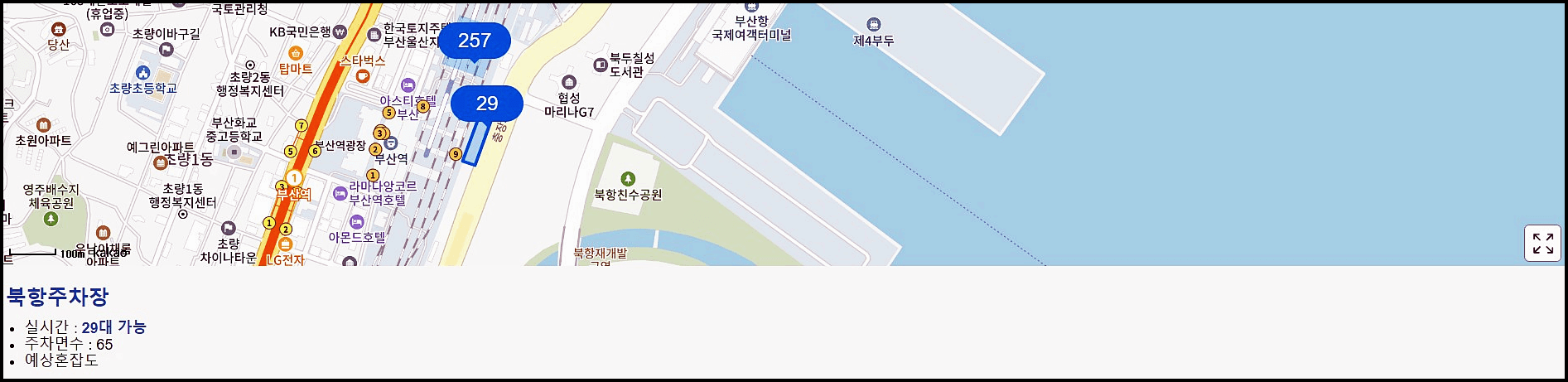 북항주차장