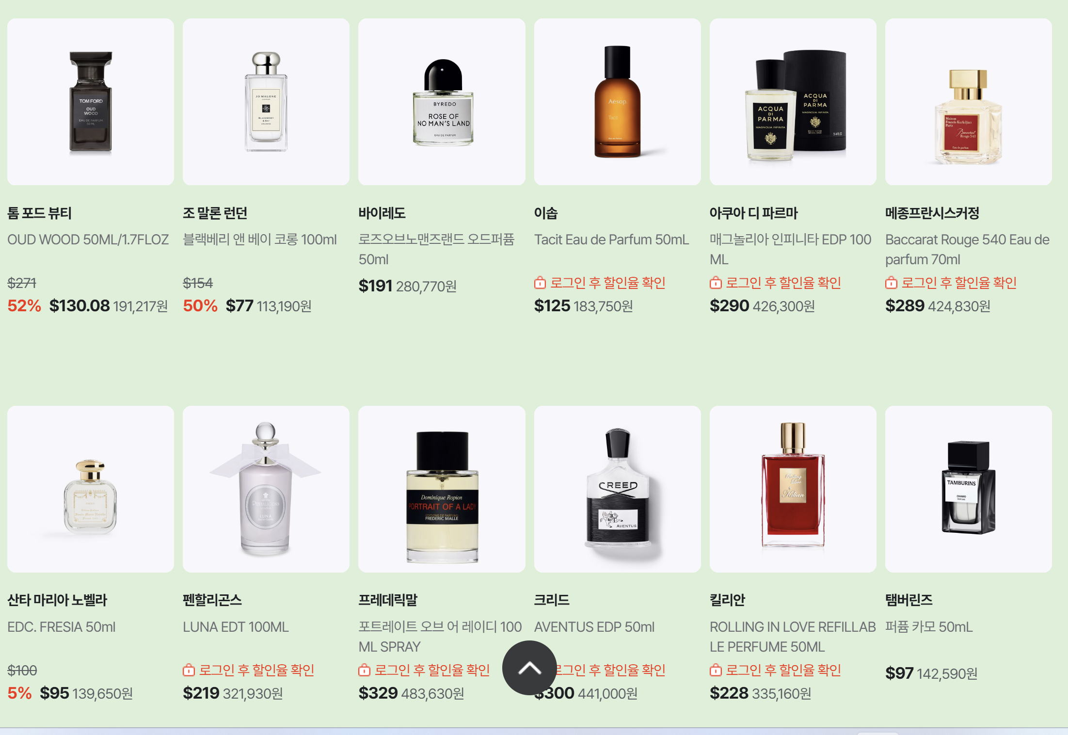 온라인 면세점 할인4