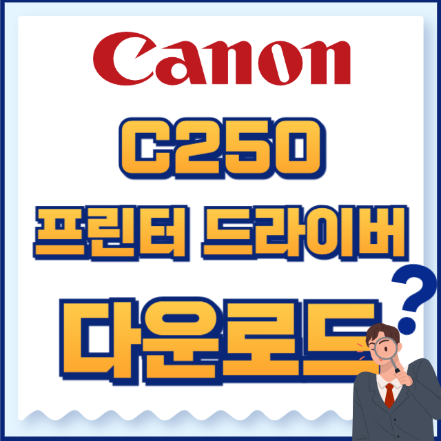 캐논 프린터 iR ADV C250