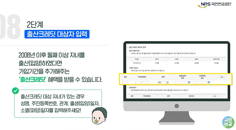 국민연금 신청 절차