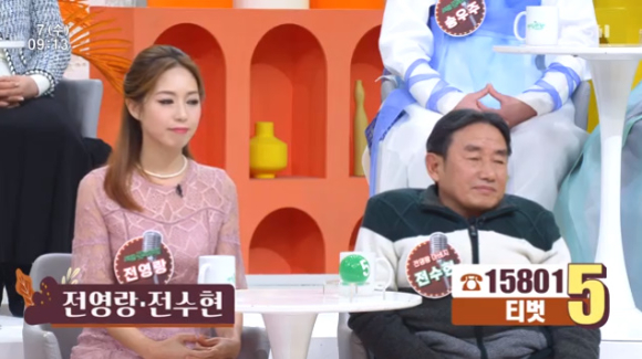 전영랑&#44; 전수현 부녀가 &#39;아침마당&#39;에 출연해 대화를 나누고 있다. [사진=KBS 방송화면 캡처]