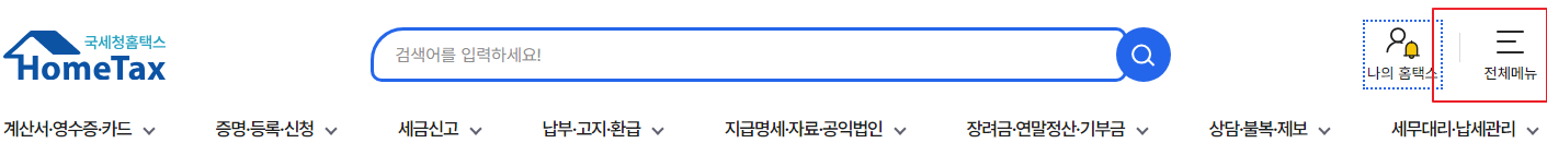 2025연말정산 환급금 환급일 지급일