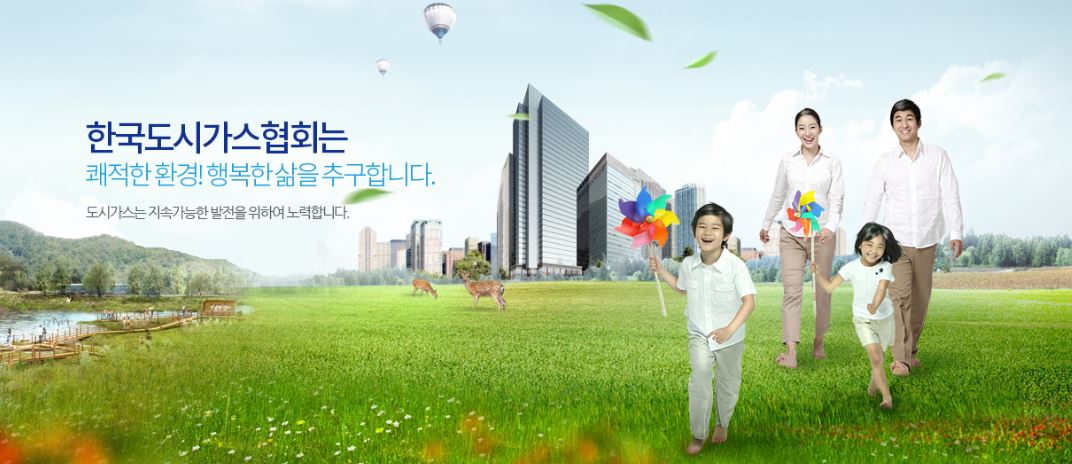 도시가스 전입전출 신청