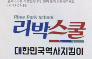 리박스쿨 조정훈