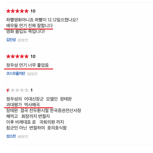 서울의 봄 후기 평점 관객수
