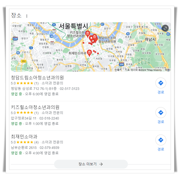 강남구-논혀동-근처-24시간-소아과-추천