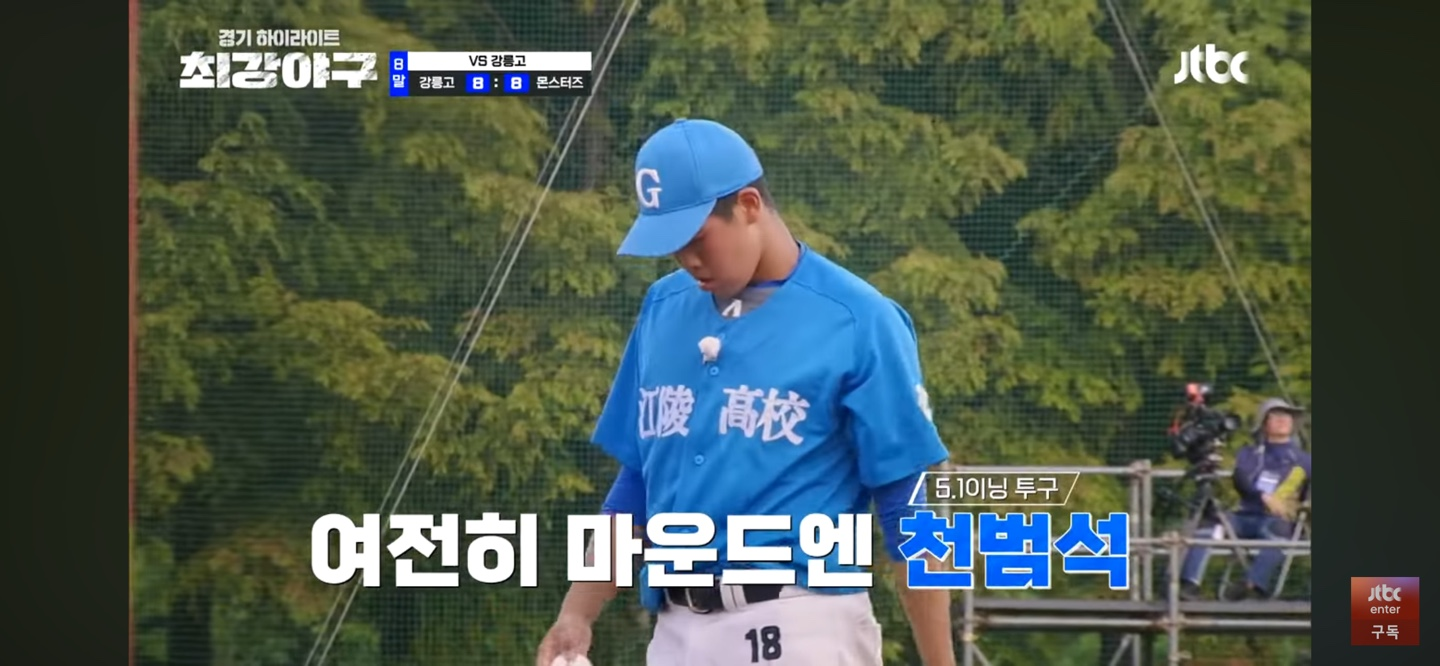 약속의 8회 ❘ 그리고 '1년에 한번' 약속 지킨 정의용