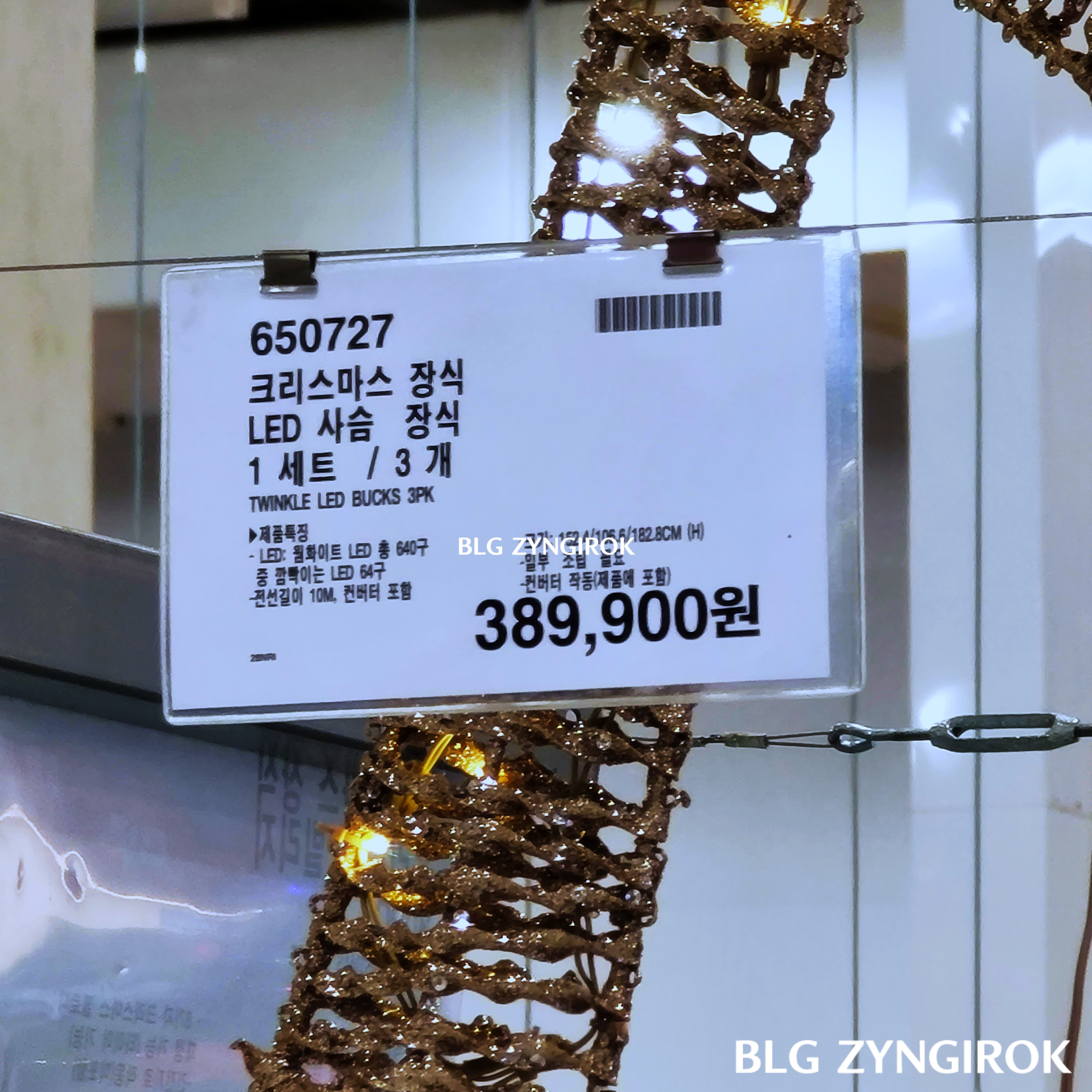 크리스마스-LED-사슴-가격표이다.