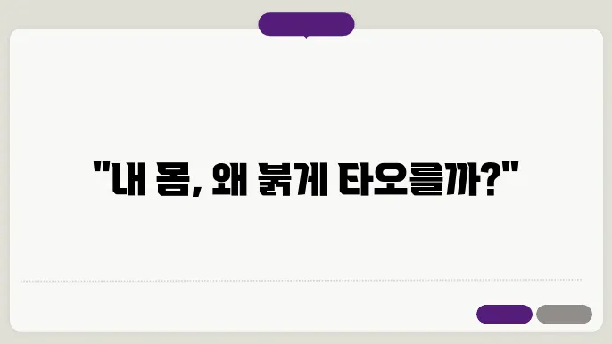 염증수치가 높은 이유