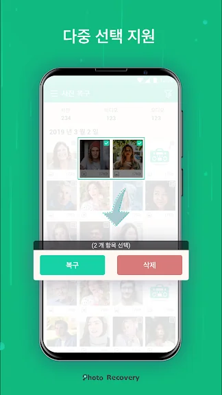 갤럭시 삭제한 사진 복구 어플 파일 복원 앱 - 5. 사진 복구 - 삭제 된 이미지 및 비디오 복원 어플 소개 갤럭시 삭제한 사진 복구 어플 파일 복원 앱 - 5. 사진 복구 - 삭제 된 이미지 및 비디오 복원 어플 소개