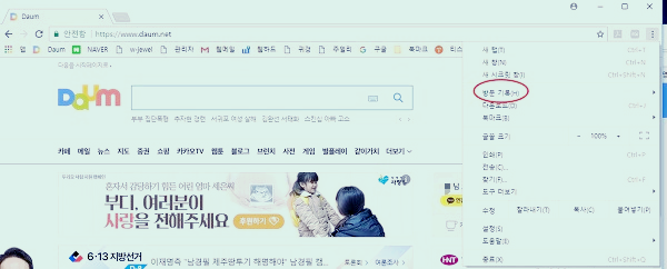 크롬방문기록삭제_3