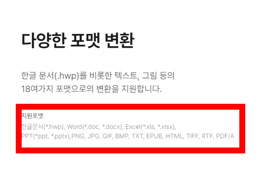 PDF 용량 줄이기 방법
