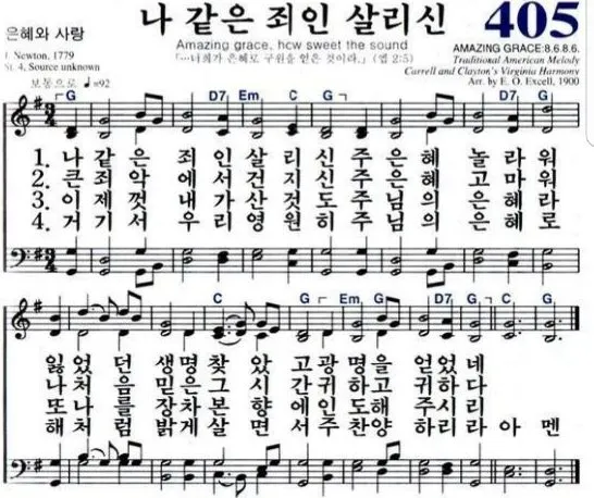 어메이징 그레이스 뜻과 감동적인 배경 이야기_3