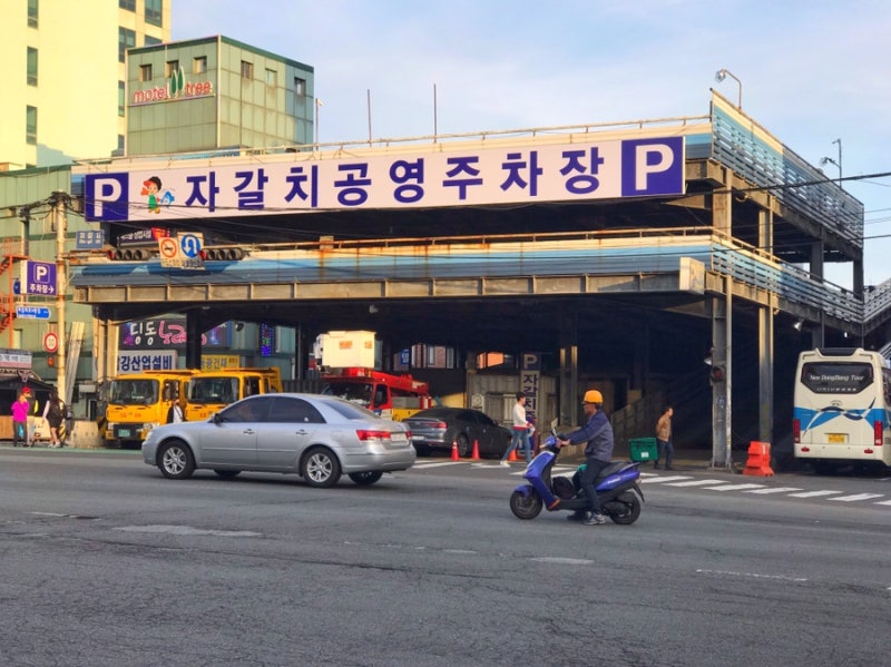 부산 자갈치시장 주차장 완벽 가이드|주차요금·위치·할인정보 총정리 관련 사진