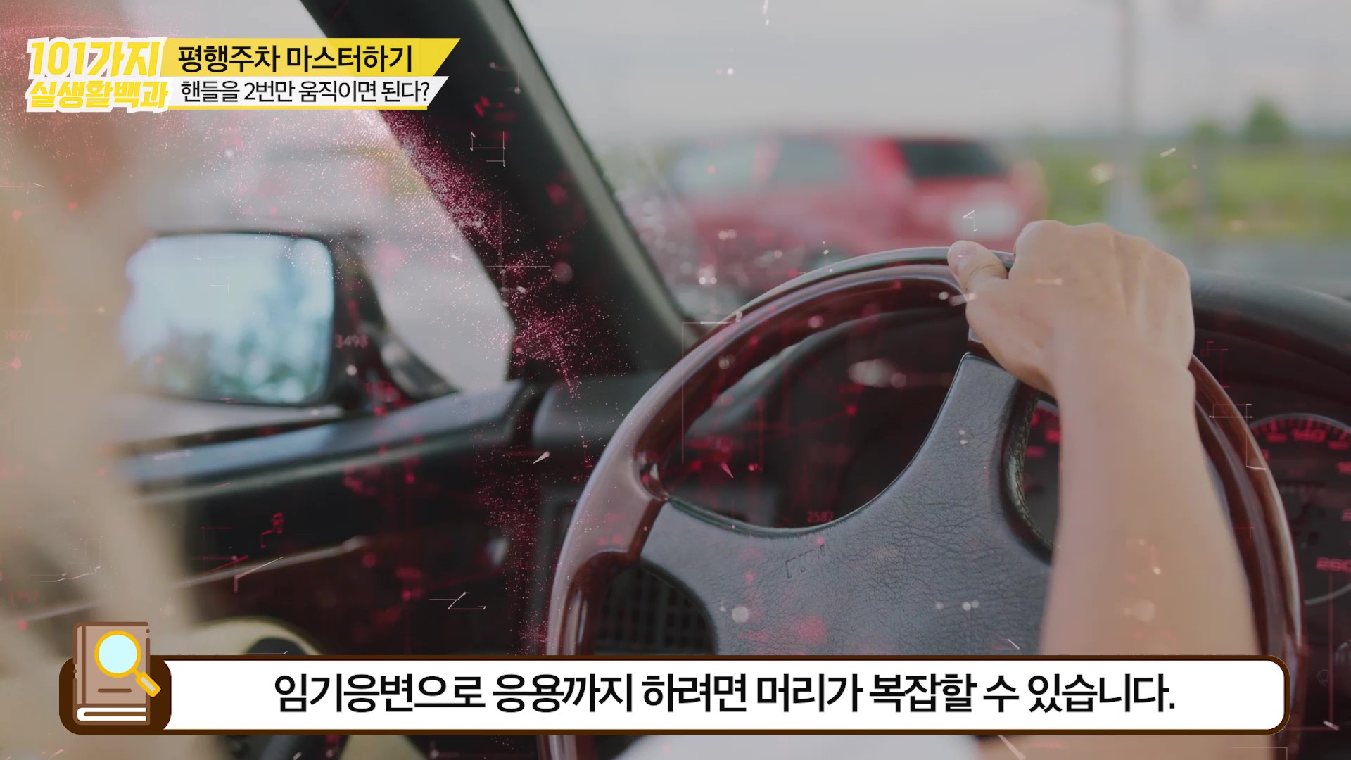 응용하기 복잡한 사진