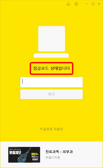잠금모드 상태