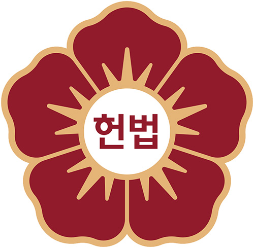 헌법재판소-재판관-임명-구성-성향-탄핵-정족수