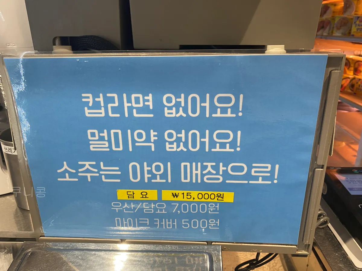 울릉썬플라워크루즈-3등실-좌석고민-이용후기-편의시설-정리