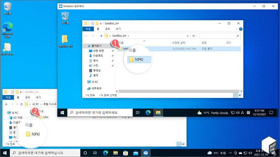 공유 폴더 파일 공유