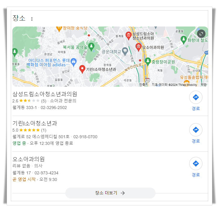 노원구-월계동-근처-24시간-병원-소아과-추천
