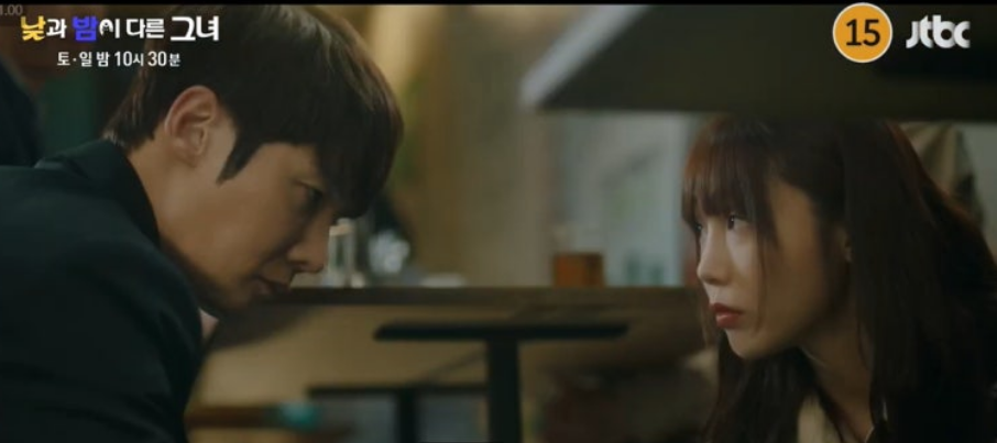 낮과 밤이 다른 그녀 8화 줄거리