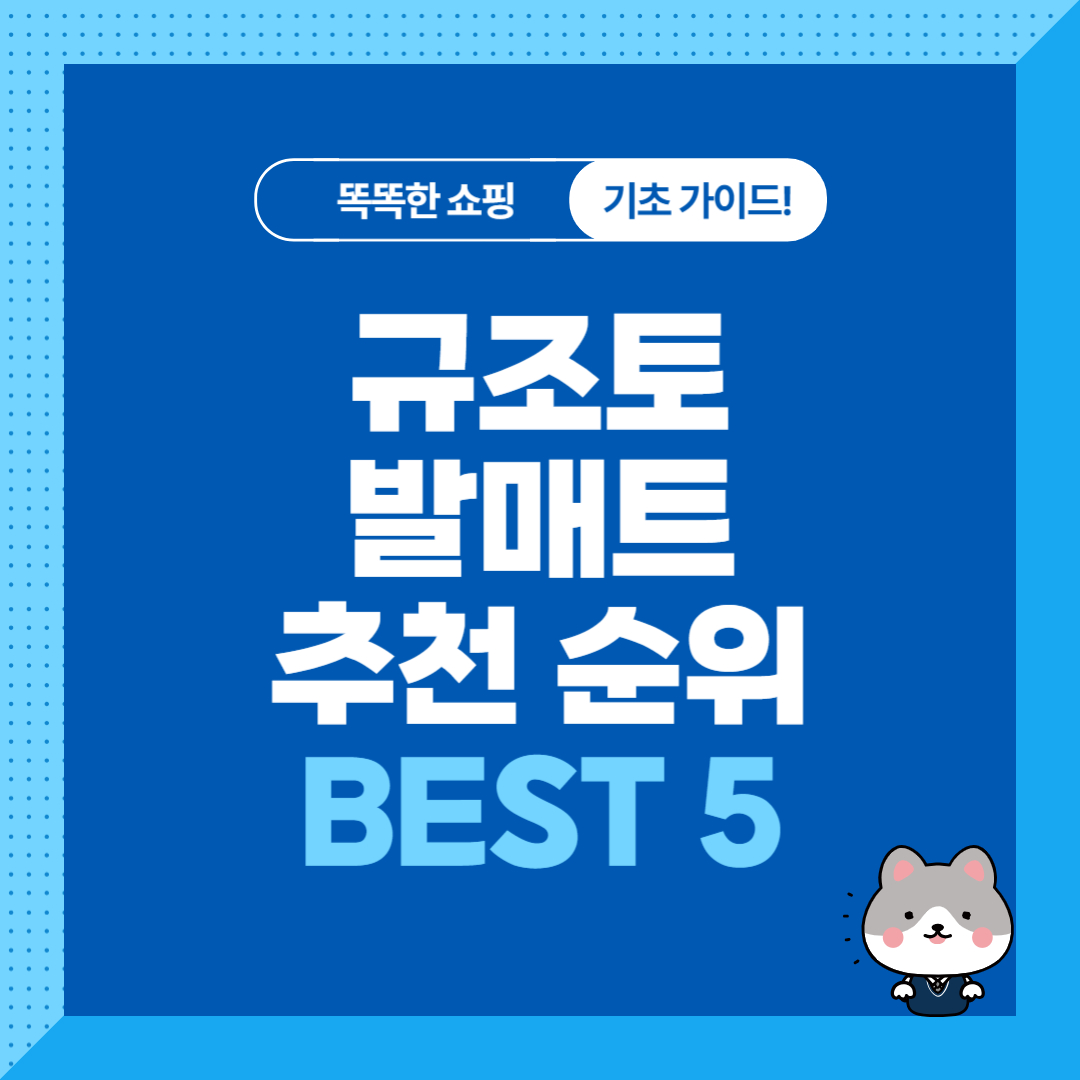 규조토 발매트 추천 순위 비교
