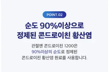 노인 무릎,관절 통증 완화엔 주영엔에스 관절엔 콘드로이친 1200 효능, 복용법, 후기 총정리