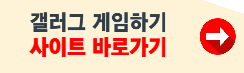 갤러그 게임하기 사이트