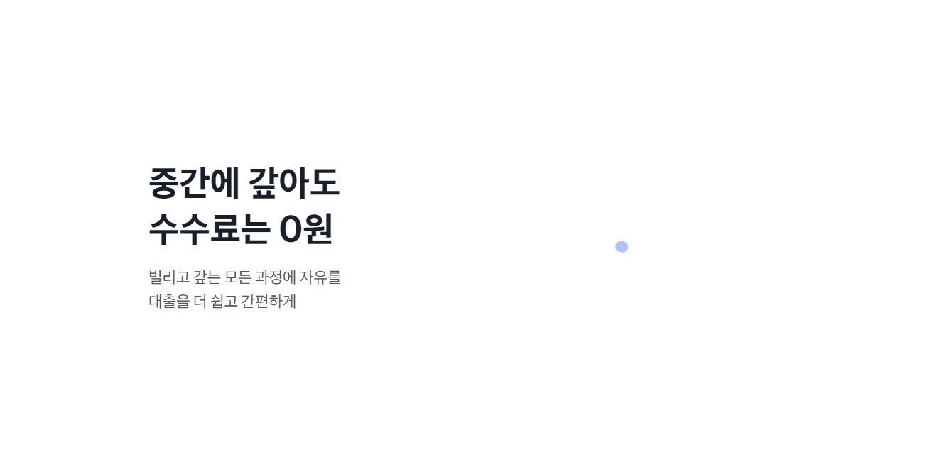 토스뱅크 신용대출