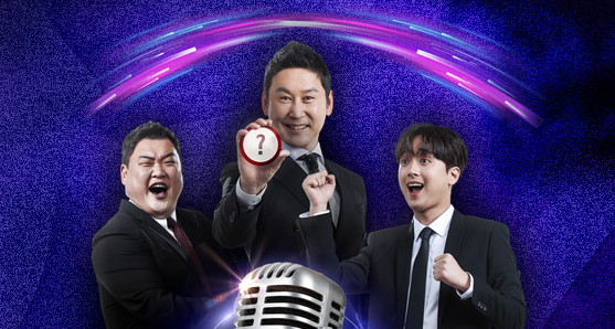 불후의명곡 임영웅 방청 신청방법